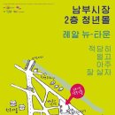 남부시장 이미지