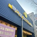 파리바게뜨 구미옥계점 | 구미 옥계 빵집 가성비 좋은 뺵다방연구소 빵 종류 솔직 후기