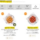 교촌치킨 네이버블로그