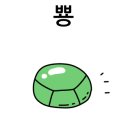 오늘도 한큐 당구장 이미지