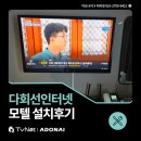 S모텔 | 수년간의 인터넷 설치 노하우로 [모텔 다회선 인터넷] 구축해드립니다!