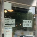 둥지동태탕 검단산점 이미지