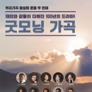 굿모닝 가곡 이미지