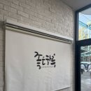 좋은하루주유소 이미지