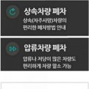 합천폐차장 이미지