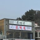 해안로2-L | 오션뷰 즐기며 맥주 한 잔하기 좋은 교맥동 포항영일대점 방문후기