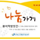 붕어떡방앗간 이미지