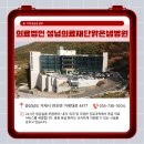 의료법인 성념의료재단맑은샘병원 이미지