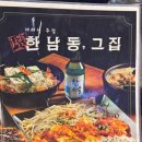 한남동그집 해방촌점