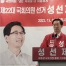 성선제 세종미래포럼 이사장, 세종시(갑) 국회의원 출마 선언 이미지