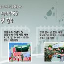 제64주년 해병대 서울수복 기념행사 보러오세요 이미지