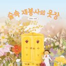 사계절옷장속 네이버블로그