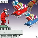 'Netizen 시사만평 떡메' '2022. 12. 26.(월) 이미지