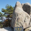 2016년11월13일 정기산행-낙영산 684m (충북 괴산 청천면) 이미지