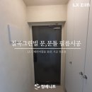 그린빌 이미지