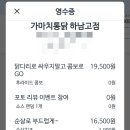 가마치통닭하남