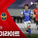 [2026 K리그1 22R] 강원FC vs 인천 유나이티드 이미지