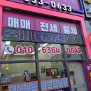 W 황금 공인중개사사무소 이미지