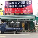 남동산업용품상가 이미지