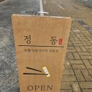 가람로 | [파주 돈까스] 운정 일본식카츠 맛집 &#39;정동 파주점&#39; / 주차 메뉴판 솔직 후기