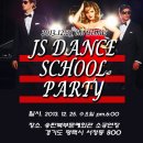 JS댄스스쿨