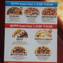배달음식) 피자알볼로 주월봉선점 어깨피자 드디어 맛보다! ♡ / 알볼로피자 가격,메뉴