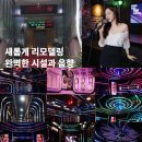 황제룸노래방 이미지