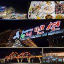 구선장네1박2식숙박 | 거제 여행 구선장네 1박2식 펜션 가성비 짱 이죠