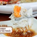 서산산꽃게
