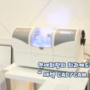 디자인치과기공소(DESIGN) 이미지