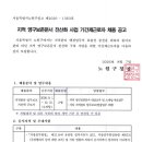 노원구 지적 영구보존문서 전산화 사업 기간제근로자 채용 공고 (2026-08-11~2026-08-14) 이미지