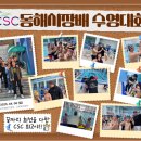 씨에쓰씨 이미지
