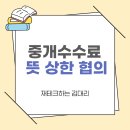 커넥트부동산중개 이미지