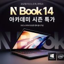 허브마켓(주) | 대학생 노트북 추천! 뉴퍼마켓 엔북14(N Book) 14인치 가성비 노트북 신제품 실사용 후기