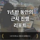 대학병원안경원 | 마이오스마트 변색렌즈, 1년 반 만에 확인한 근시 관리 효과의 비밀