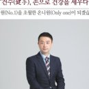 건수 체형교정센터 이미지