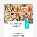 송파 동양카츠 내돈내산 후기, 할인받는 법!