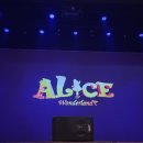 [어린이공연펀스티벌]이상한 나라의 앨리스 이미지