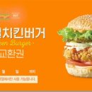 교촌치킨서초 - 서초구 사임당로 31 | 교촌치킨서초