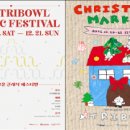 트라이보울 이미지