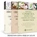 톡톡아로마테라피