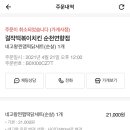 걸작떡볶이순천