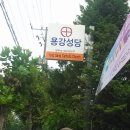 경주 용강성당 소개 이미지