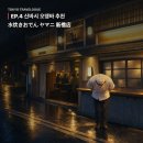 2024-05-0004 - 부여군 | TOKYO 04. 도쿄 신바시역 오뎅바 미즈타키 오뎅 야마니｜닭육수가 건넨 다정한 작별 인사, 아듀 도쿄!