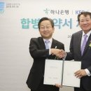 (주)한국외환은행