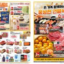 이마트군산점 이미지