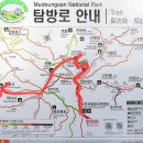 ★ 237차 광주광역시 무등산(1,178 m) 정기산행 계획 ★ 이미지