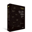 희빈농장 | 조선의 왕비와 정도전을 쓴 김진섭 저자가 준비 중인 다음 책은?