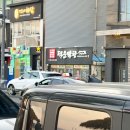 덕운막창 | 포항에서 긴코가 제일 애정하는 영일대 막창 맛집, 덕운막창