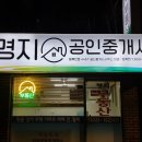 이신부동산공인중개사사무소 이미지